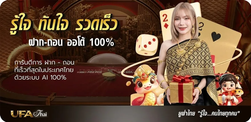โปรโมชั่น รอ w8 ใหม่ — โปรโมชั่นสมาชิกใหม่