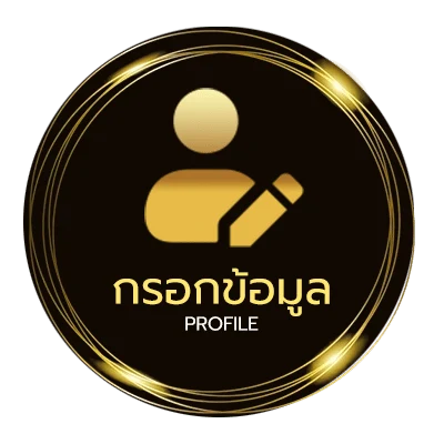 จัดการบัญชี รอ w8