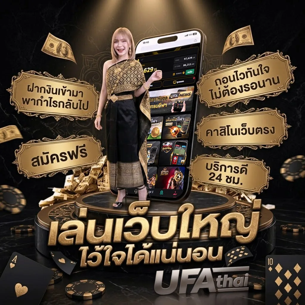 รอ w8 Brand Banner — ตัวแทน UFABET